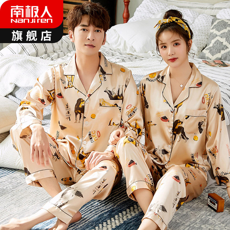 南极人情侣夏季冰丝仿真丝绸睡衣 南极人裤袜睡衣/家居服套装
