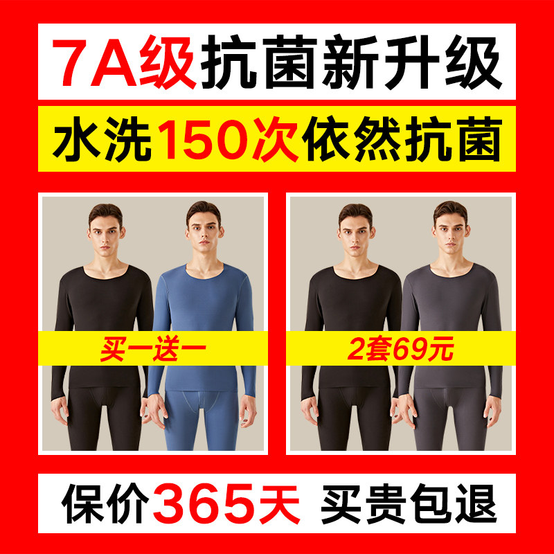  南极人裤袜保暖套装