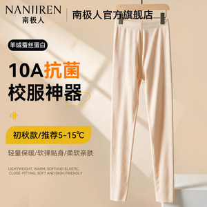 南极人秋裤女款青少年初高中生打底裤内穿保暖裤棉毛线裤女生薄款