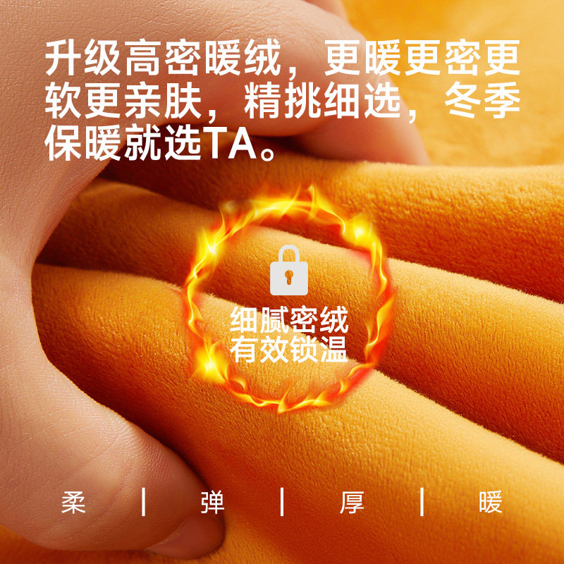  南极人裤袜保暖上装