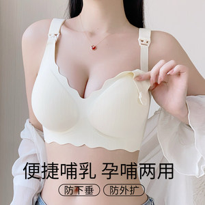 南极人孕妇专用内衣产后收副乳孕期哺乳期提拉防下垂大码文胸罩