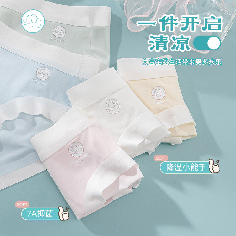 儿童内裤女童夏季薄款冰丝无痕纯棉裆不夹屁股女孩发育期三角短裤,淘宝优惠券,粉丝福利购,淘宝优惠卷
