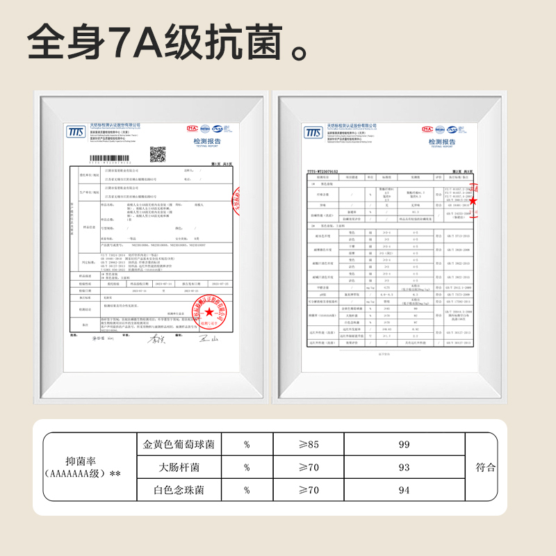  南极人裤袜保暖套装