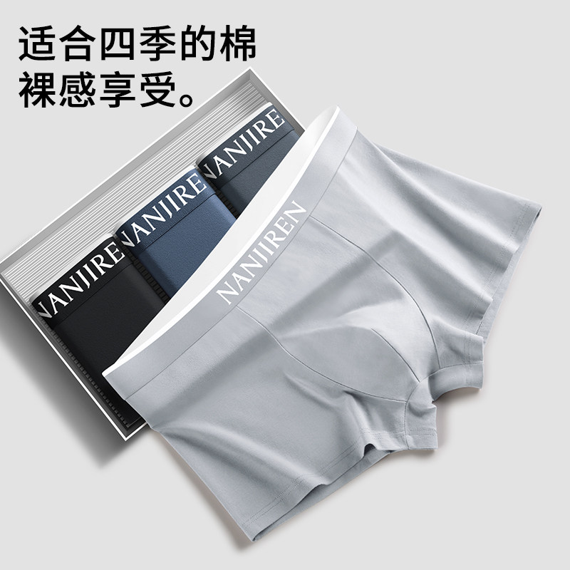 南极人男士内裤男生纯棉四角平角短裤衩头男款运动青少年2025新款,淘宝优惠券,粉丝福利购,淘宝优惠卷