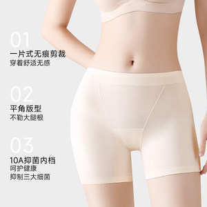 南极人纯棉安全裤内裤二合一夏季薄款打底裤防走光女士无痕不卷边