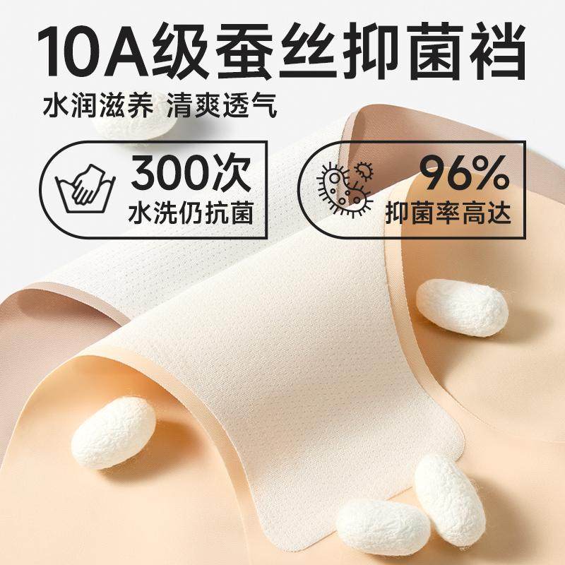 南极人无痕内裤女士不夹臀加长抗菌裆冰丝薄款女生瑜伽健身三角裤,淘宝优惠券,粉丝福利购,淘宝优惠卷