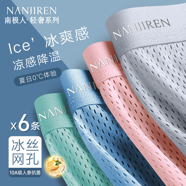 Nanjiren breathable ຕາຫນ່າງ underwear ສໍາລັບເດັກຊາຍ 10A antibacterial