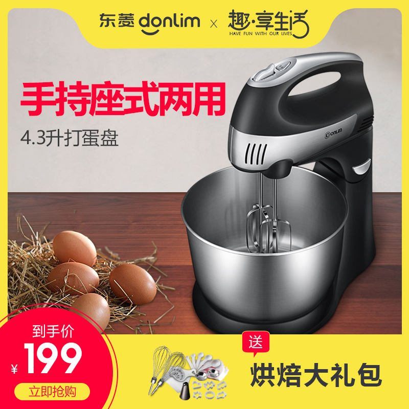 東菱HM-925S打蛋器電動家用臺式自動攪拌奶油大功率和麵打蛋機