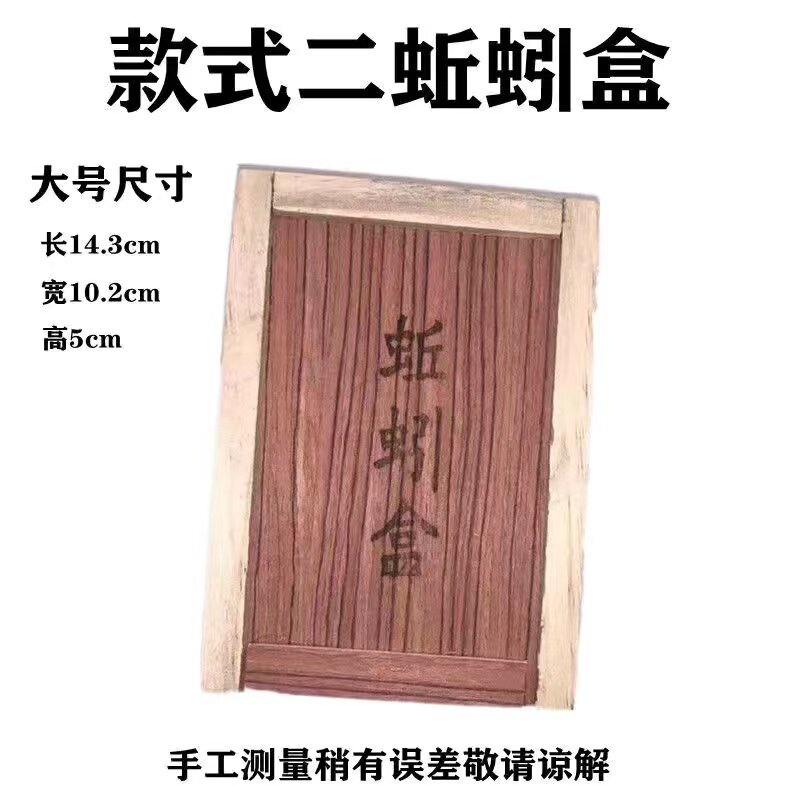 野钓蚯蚓盒红虫盒实木钓鱼饵料盒木质小号蚯蚓红虫窝料单层收纳盒,淘宝优惠券,粉丝福利购,淘宝优惠卷
