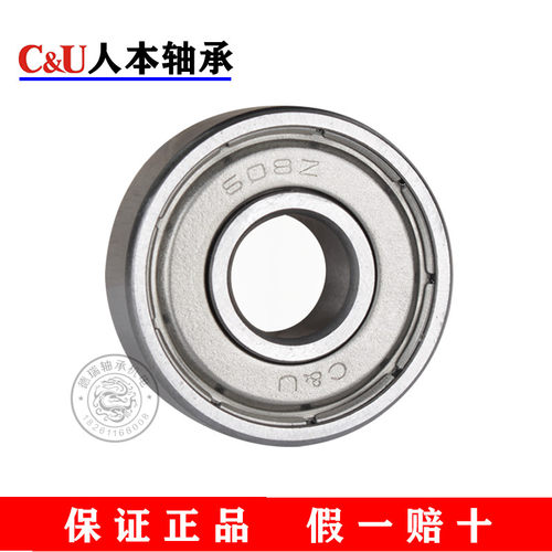 C&U人本轴承606/607/608/609/624/625/626/627/628/629RZ/2RS/ZZ - 图1