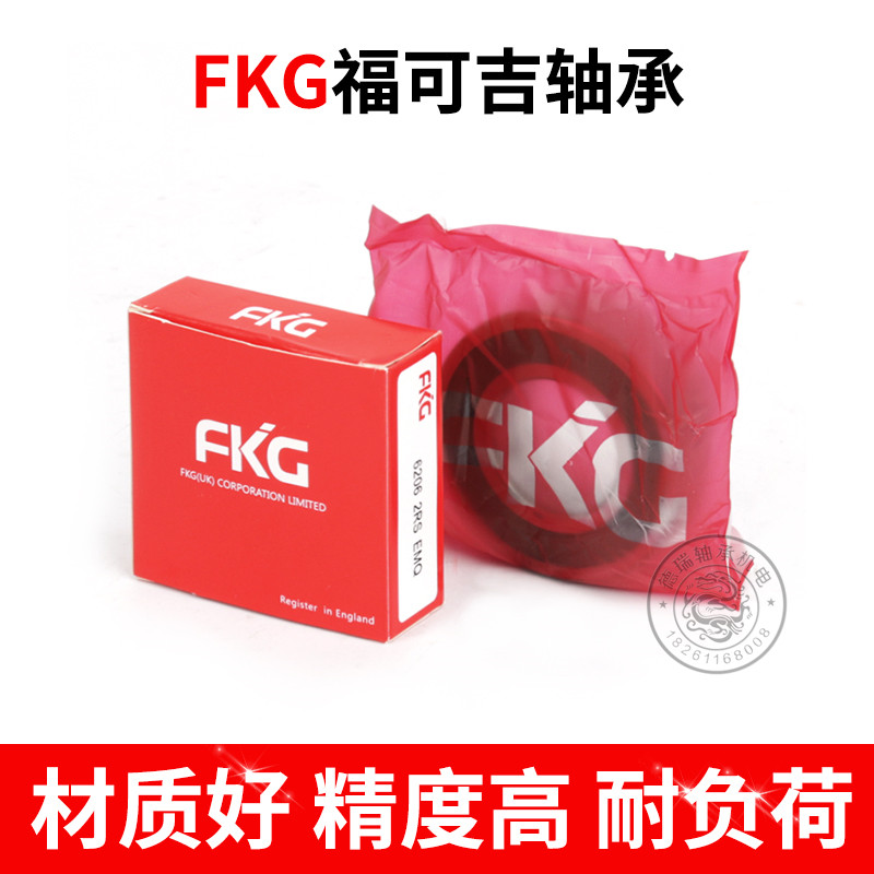 FKG英国福可吉轴承6200/6201/6202/6203/6204/6205/6206/6207/2RS - 图1