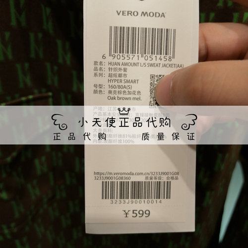 Vero Moda 24春专柜正品女短外套3241J9002 3233J9001 3233J9007-图0