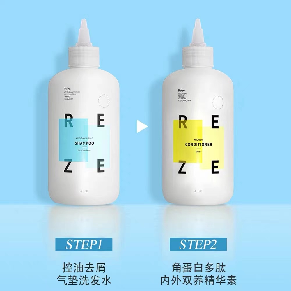 【官方正品】reze爱睿丝氨基酸气垫洗发水护发素控油去屑止痒留香 - 图1