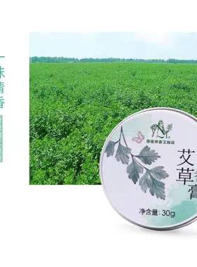 仲景正品孕婴防蚊虫叮咬包邮艾草