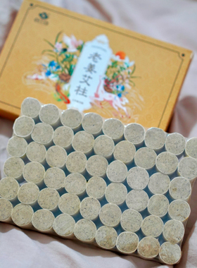 老姜红花艾柱十年陈艾条艾草熏家用艾灸条艾叶艾绒艾段非无烟包邮