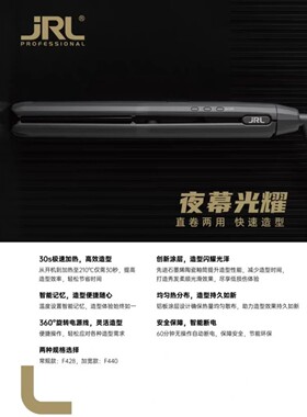 鹰堡JRL新款直板夹负离子夹板卷发直发两用理发店发廊专用不伤发
