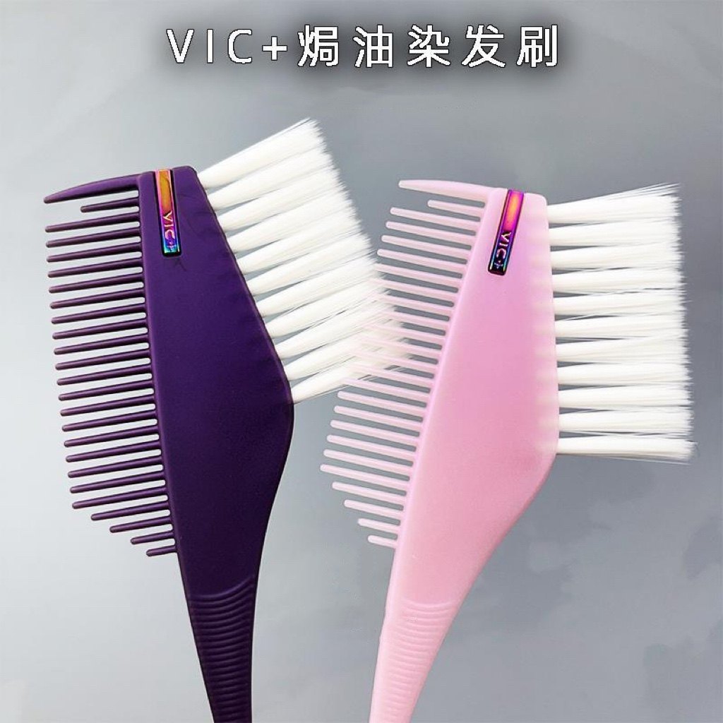 肯葳VIC+维克染发刷LG郭敬同款染刷发廊巴黎画染专业双面梳刷_虎窝淘