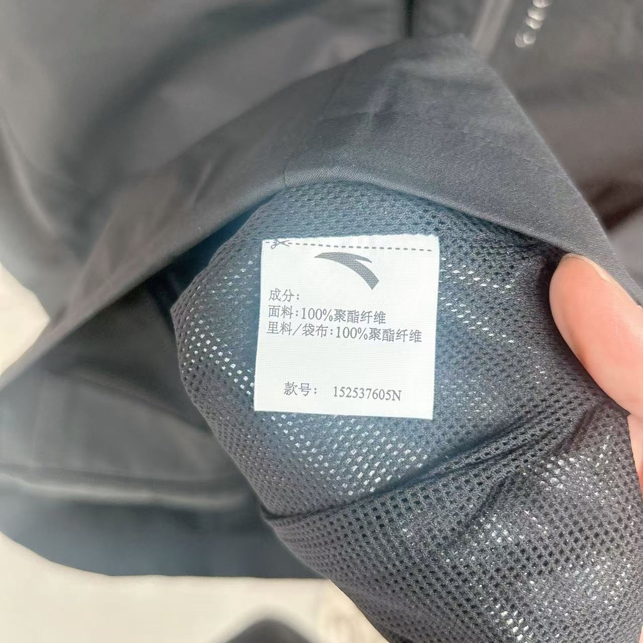 安踏梭织运动外套男秋季新款防风保暖舒适通勤夹克上衣152537605N - 图3