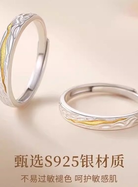 丁达尔效应情侣对戒S925纯银戒指情侣一对款轻奢小众生日礼物情人