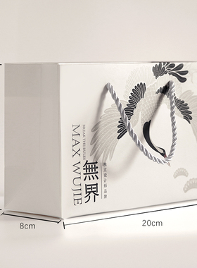 Max无界礼品包装袋送礼用