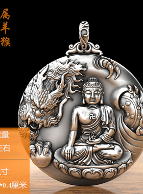 实心999足银大势至本命佛吊坠男女纯银生肖守护神项链普贤如来