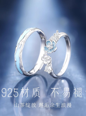 心动山茶925纯银情侣戒指女男一对轻奢小众设计款对戒情人节礼物