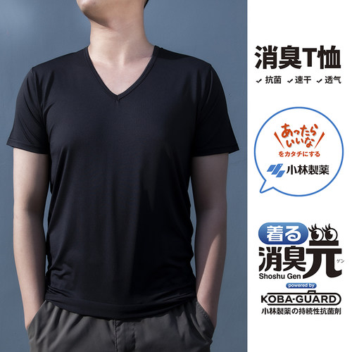 那须藤小林制药抗菌运动健身速干修身吸汗圆领V领T恤 - 图0