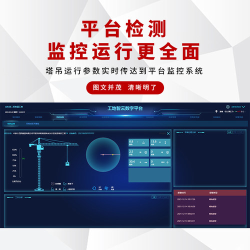 塔吊防碰撞安全监控远程监测视频引导系统可视化塔机限位黑匣子 - 图3
