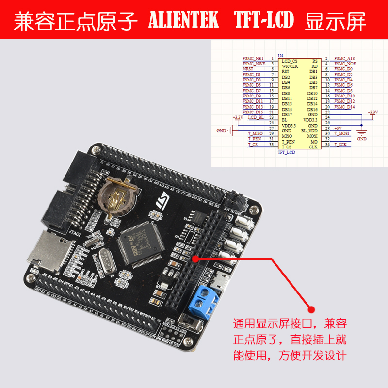 STM32F407VET6/VGT6开发板Cortex-M4 STM32最小系统板arm核心板 - 图0