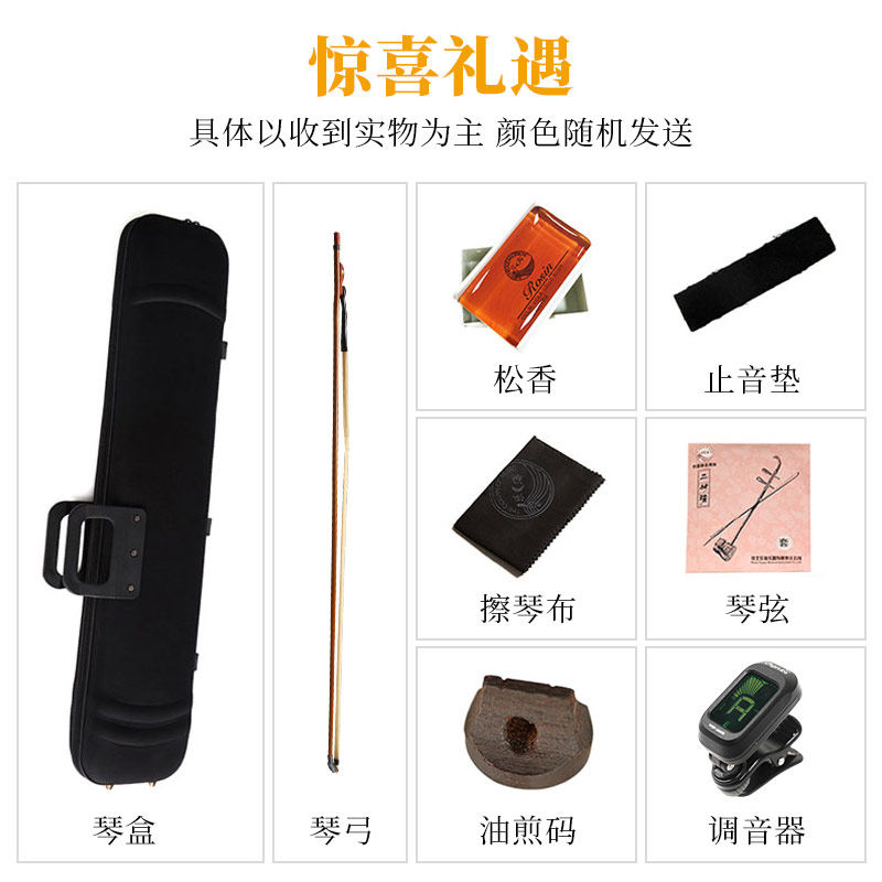 乐海黑檀名师推荐优选考级材质二胡 乐海乐器二胡