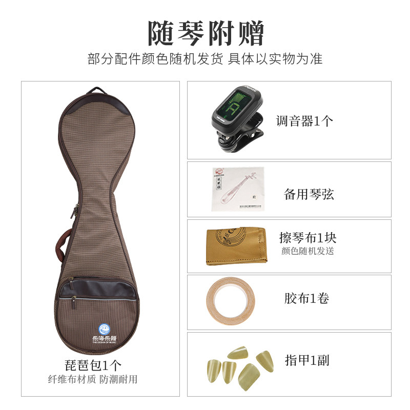 乐海演奏级特级奥氏黄檀木材质琵琶 乐海乐器琵琶