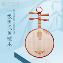 Lehai Log Polished First-class Austei Yellow Sandalwood Moonwood College Exam Stage with Bamboo Moon Musical Instrument 214-A