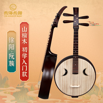 Lehai Zhongruan instrument beginology Chanyu bois matériaux acier vieux bois rouge couleur Xu Yangruan Ruan DWZ1