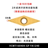 CNC Blade 35 градусов VCMT110304-TM VCMT160404-GP VCGT160404-AK YA01