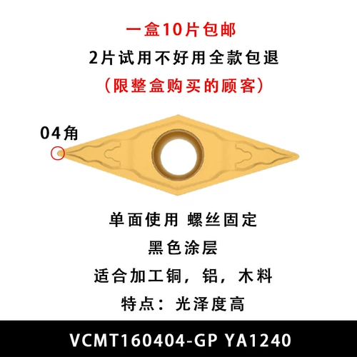 CNC Blade 35 градусов VCMT110304-TM VCMT160404-GP VCGT160404-AK YA01