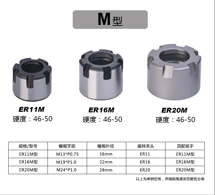 高精BT刀柄延长杆螺帽ER11A型ER16M型ER20ER25UM螺母刀柄夹头压帽