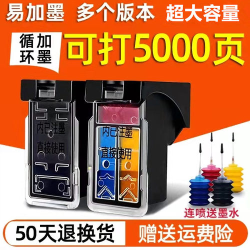 兼容PG815黑色墨盒816彩色IP27002780 258 MP259 236 288连供墨盒 - 图0