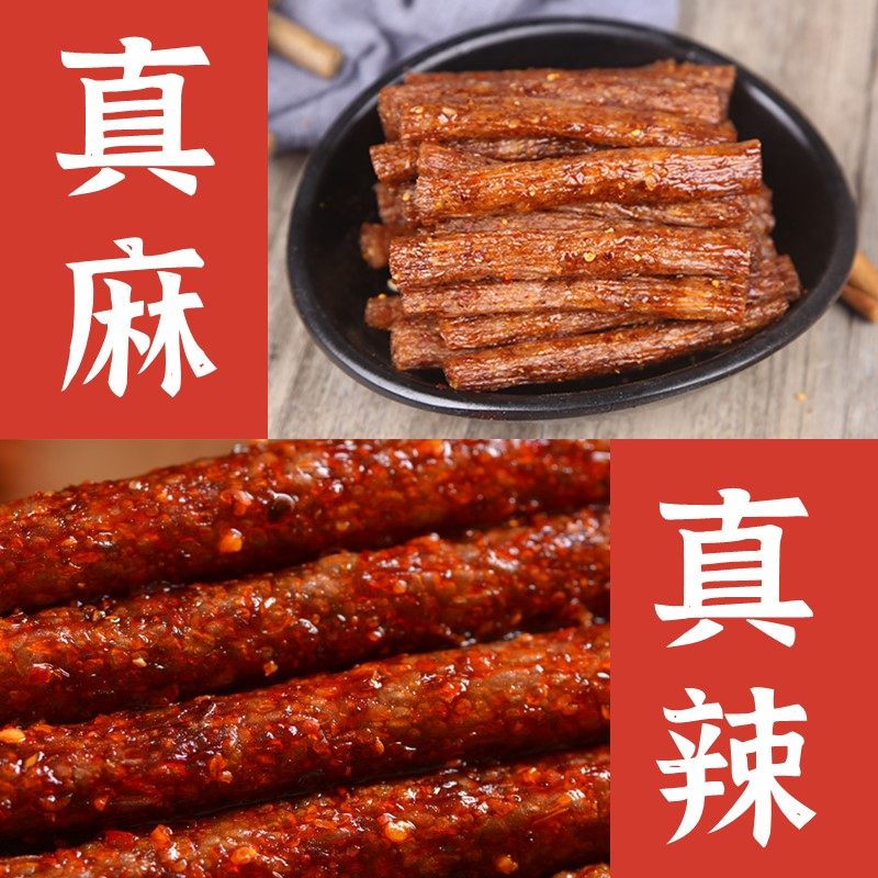 君仔素火爆鸡筋辣条辣棒面筋后校园怀旧儿时网红麻辣零食小吃特产,淘宝优惠券,粉丝福利购,淘宝优惠卷