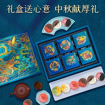 冰皮月饼礼盒炫彩礼盒4饼4味136g[4元优惠券]-寻折猪