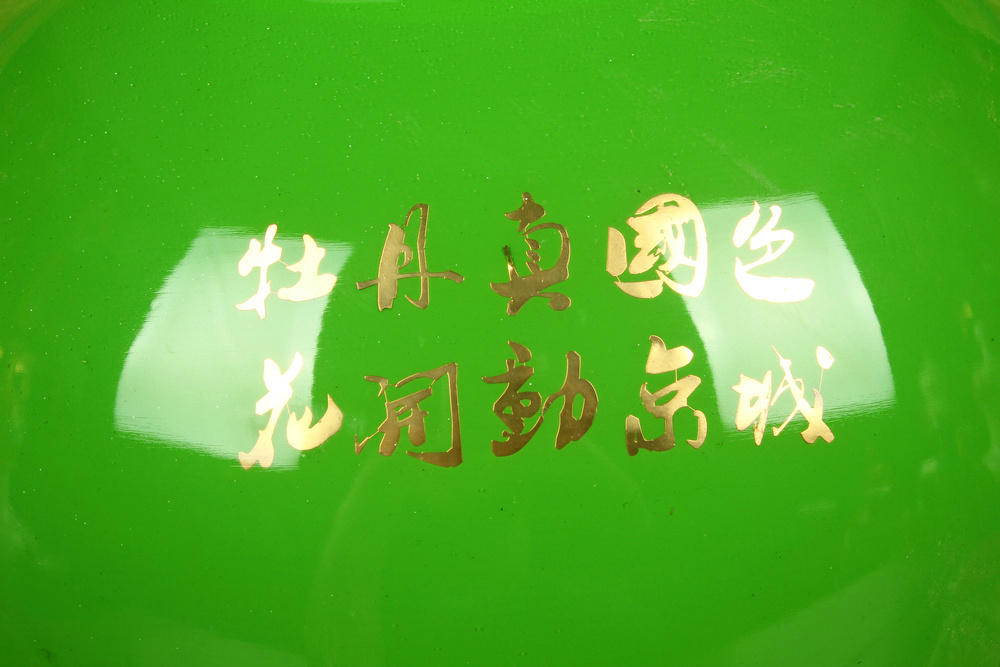 景德镇陶瓷器 绿色麦秆花瓶牡丹花开富贵花瓶 中式送礼装饰摆件设