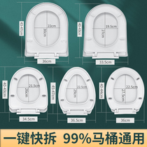 PP Raw Material Horse Lid Home Thickening Universal Toilet Bowl Old Toilet Collar U Type V-O Type O-type Toilet Lid