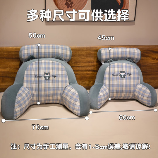 Bedside backrest soft bag large cushion bed reading waist cushion cushion pillow removable and washable dormitory student pillow