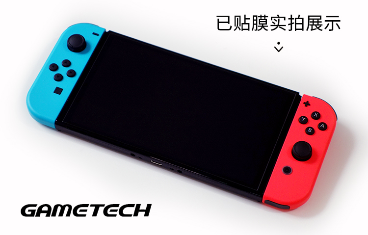 GAMETECH任天堂Switch钢化膜屏幕贴膜NS OLED蓝光高清防爆玻璃膜 - 图1