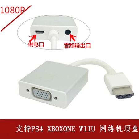 PS4 ps3 xbox360 SWITCH NS連線電腦顯示器 HDMI轉接VGA線高清線