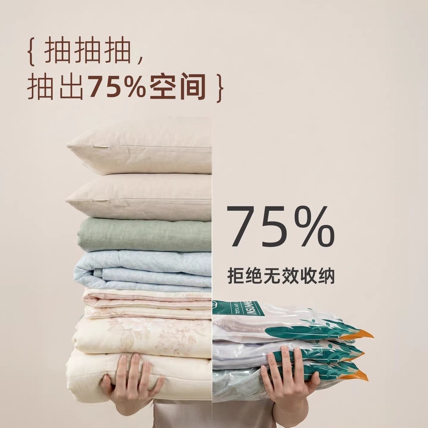 真空收纳袋压缩袋被子衣服专用羽绒服棉被衣物行李箱抽橱柜收纳筐,淘宝优惠券,粉丝福利购,淘宝优惠卷