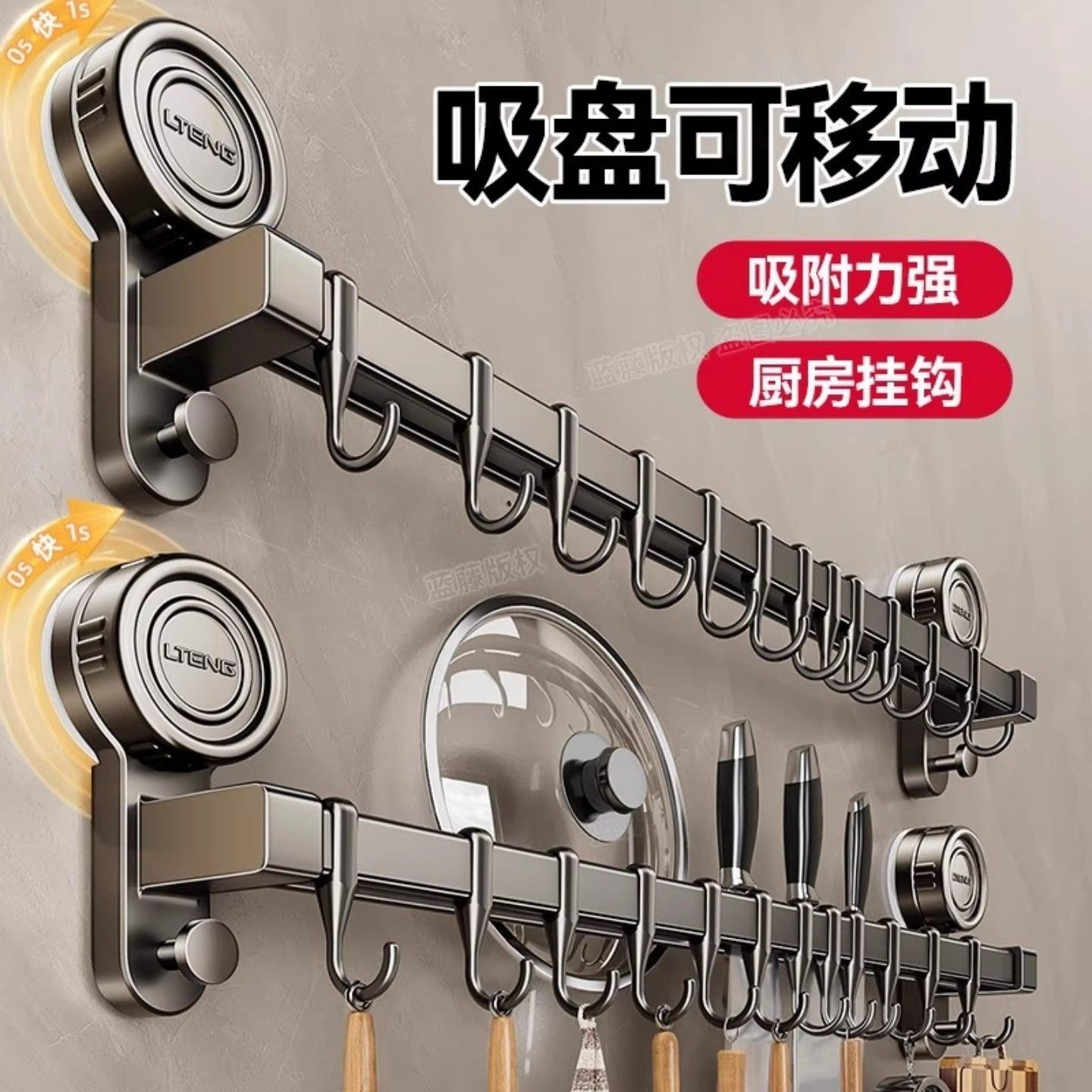 吸盘厨房挂钩挂杆免打孔厨房置物架锅铲勺子一体挂架微波炉清洁器,淘宝优惠券,粉丝福利购,淘宝优惠卷