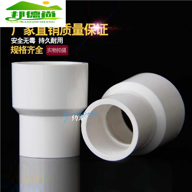 pvc内插缩口配件40/50/60/75下水管加长配件直角接头排水管变径圈 - 图1