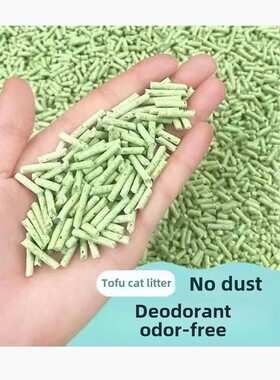 豆腐猫砂绿茶原装除臭剂无尘大颗粒豆腐猫砂供应
