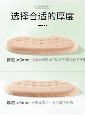 防磨脚后跟贴防掉跟女士半码垫高跟鞋运动脚乐福鞋后跟鞋大一码改