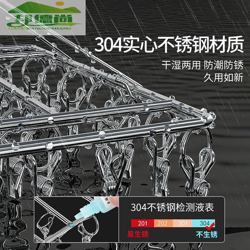 304不锈钢袜子晾衣架家用多夹子婴儿晒衣夹挂阳台凉内衣架神器,淘宝优惠券,粉丝福利购,淘宝优惠卷